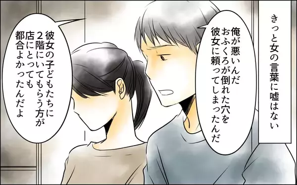 「姑と夫が好きなのは私とは真逆の女　女は姑の世話までしていて…」の画像