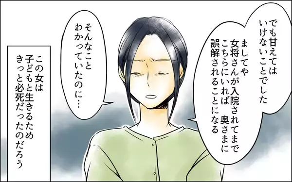 「姑と夫が好きなのは私とは真逆の女　女は姑の世話までしていて…」の画像