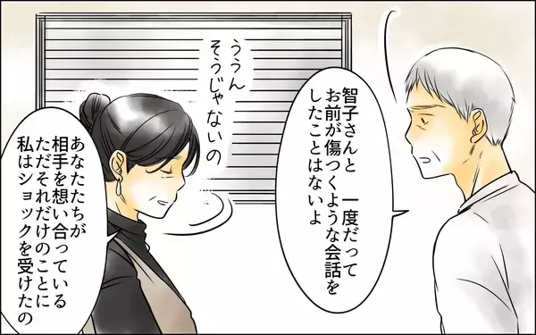 「「残りの人生を私と過ごして」妻の願いに夫は？」の画像