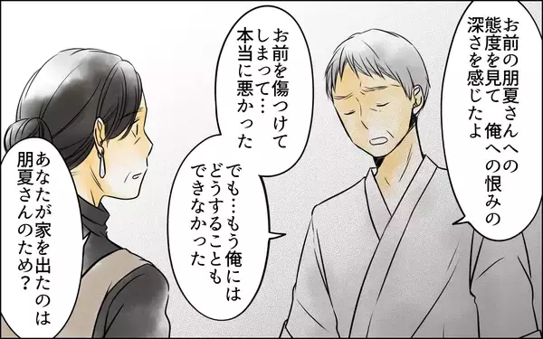 「「残りの人生を私と過ごして」妻の願いに夫は？」の画像