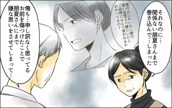 「「残りの人生を私と過ごして」妻の願いに夫は？」の画像