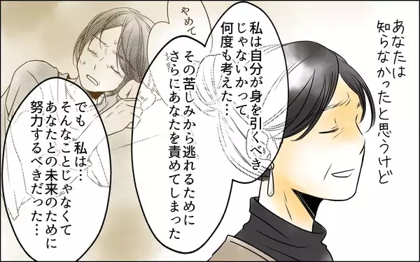 「「残りの人生を私と過ごして」妻の願いに夫は？」の画像