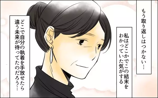 「「残りの人生を私と過ごして」妻の願いに夫は？」の画像