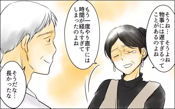 「「残りの人生を私と過ごして」妻の願いに夫は？」の画像