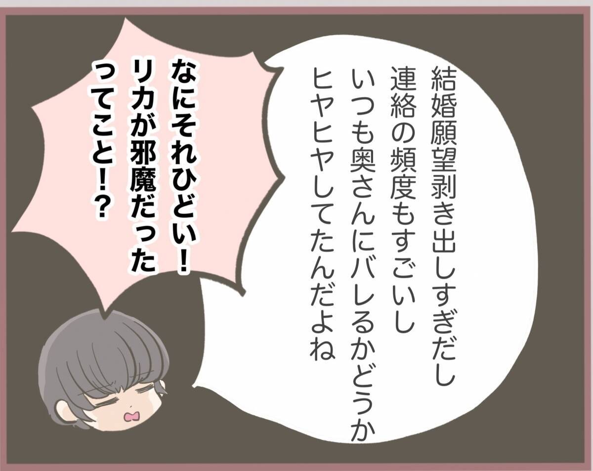 【漫画】300万円が入ったバッグの返却を求めたら「売った」【妹の人生が大転落 Vol.29】
