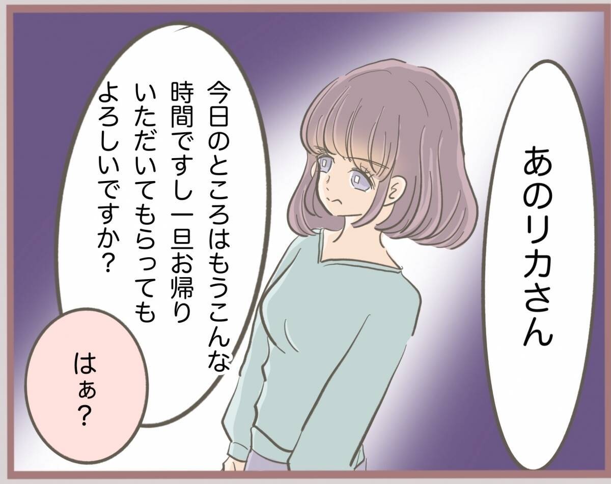 【漫画】300万円が入ったバッグの返却を求めたら「売った」【妹の人生が大転落 Vol.29】