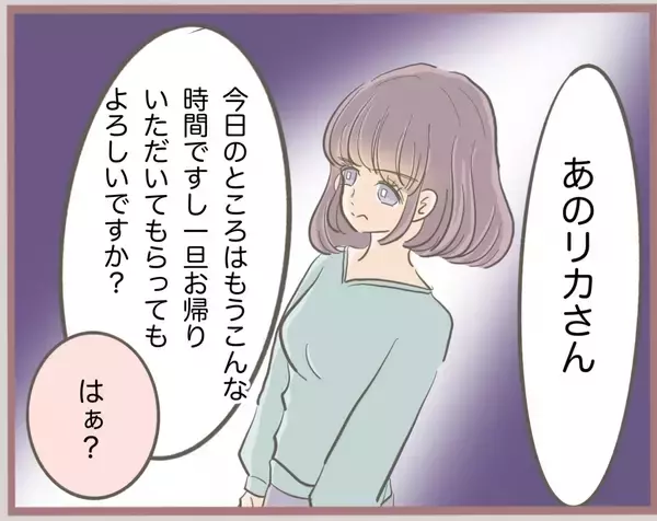 「【漫画】300万円が入ったバッグの返却を求めたら「売った」【妹の人生が大転落 Vol.29】」の画像