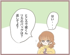 【漫画】300万円が入ったバッグの返却を求めたら「売った」【妹の人生が大転落 Vol.29】