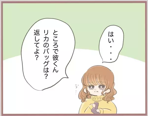「【漫画】300万円が入ったバッグの返却を求めたら「売った」【妹の人生が大転落 Vol.29】」の画像