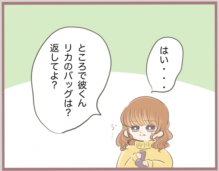 【漫画】300万円が入ったバッグの返却を求めたら「売った」【妹の人生が大転落 Vol.29】