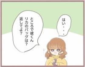 【漫画】300万円が入ったバッグの返却を求めたら「売った」【妹の人生が大転落 Vol.29】