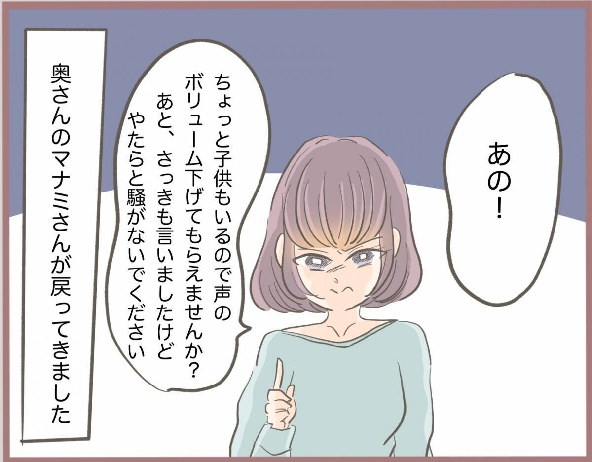 【漫画】300万円が入ったバッグの返却を求めたら「売った」【妹の人生が大転落 Vol.29】