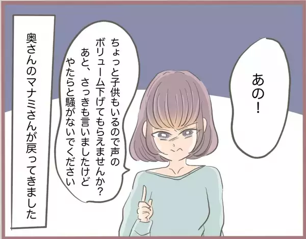 「【漫画】300万円が入ったバッグの返却を求めたら「売った」【妹の人生が大転落 Vol.29】」の画像