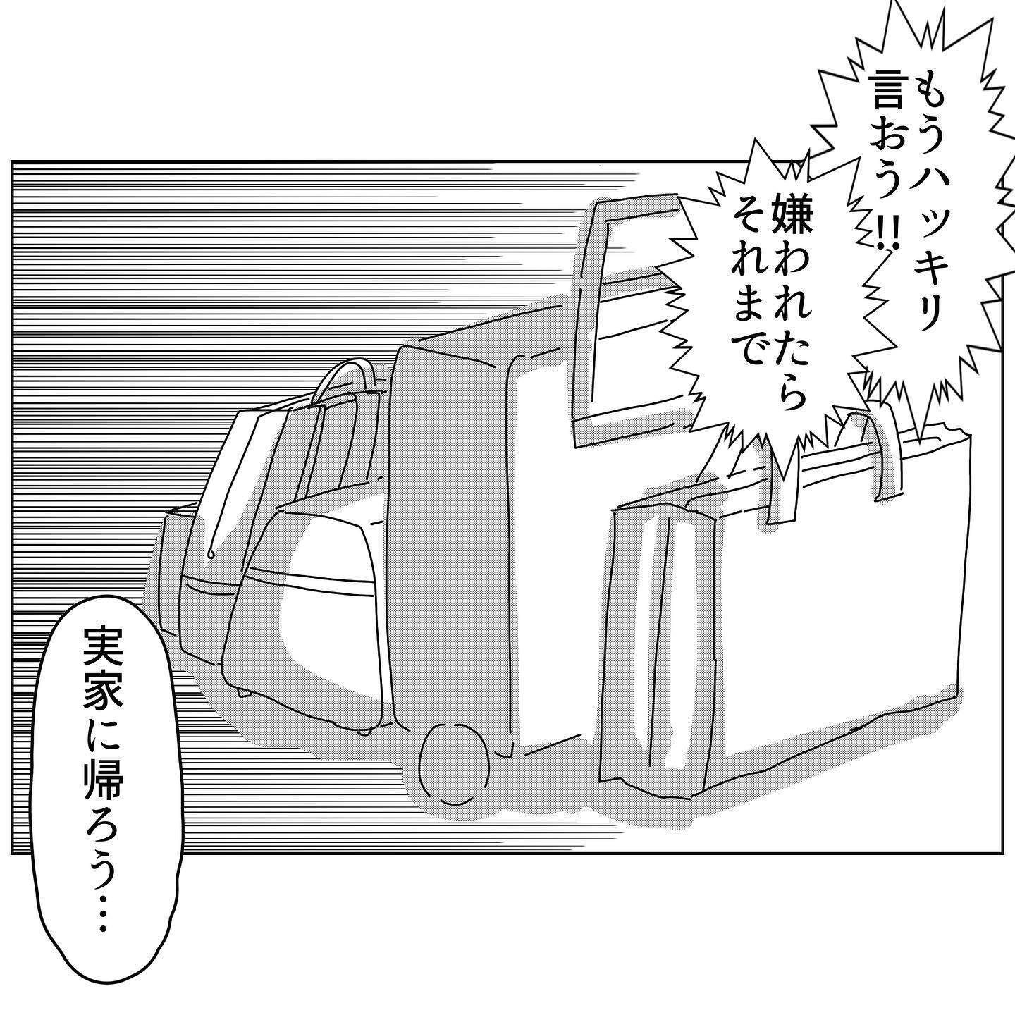 「もう耐えられない！」女性から夫の携帯で連絡があったことを問い詰めると…