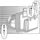 「「もう耐えられない！」女性から夫の携帯で連絡があったことを問い詰めると…」の画像4