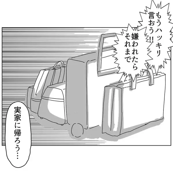 「「もう耐えられない！」女性から夫の携帯で連絡があったことを問い詰めると…」の画像