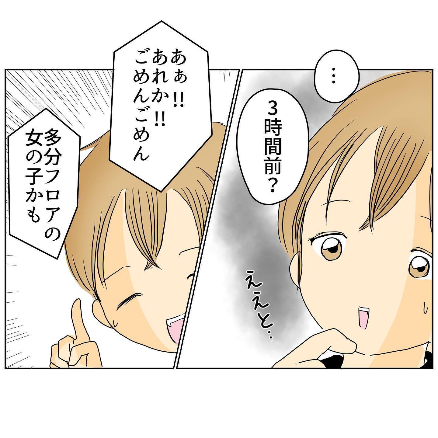 「もう耐えられない！」女性から夫の携帯で連絡があったことを問い詰めると…