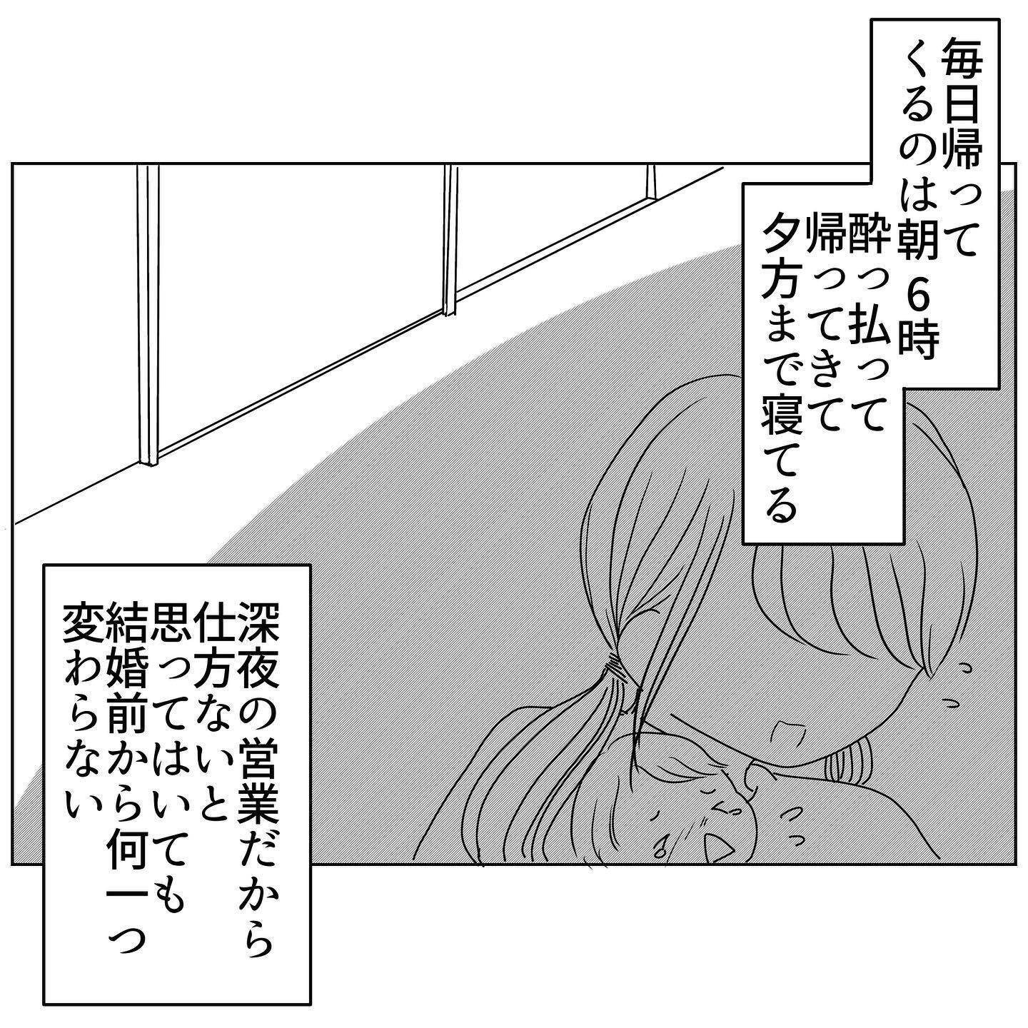 「もう耐えられない！」女性から夫の携帯で連絡があったことを問い詰めると…