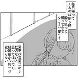 「「もう耐えられない！」女性から夫の携帯で連絡があったことを問い詰めると…」の画像2