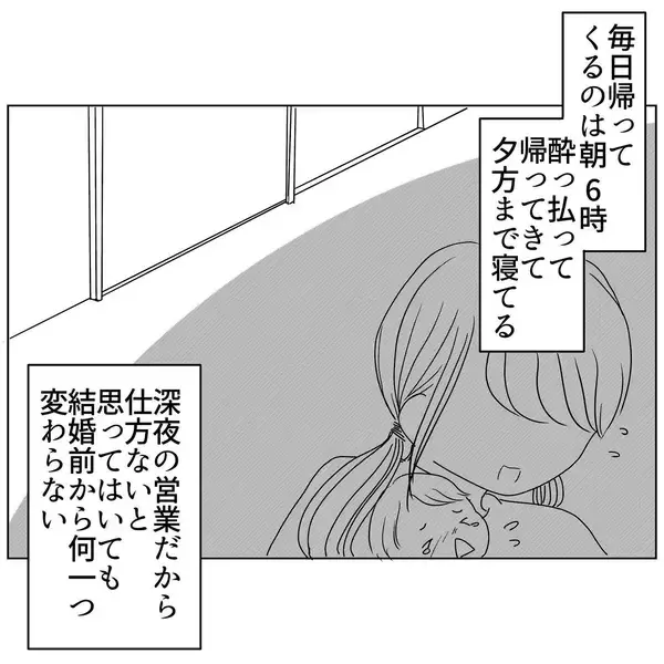 「「もう耐えられない！」女性から夫の携帯で連絡があったことを問い詰めると…」の画像