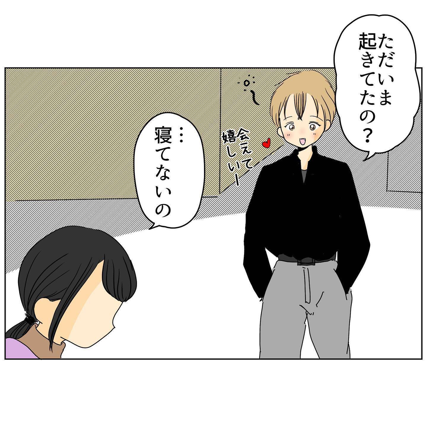 「もう耐えられない！」女性から夫の携帯で連絡があったことを問い詰めると…