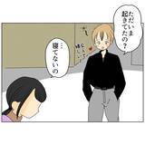 「「もう耐えられない！」女性から夫の携帯で連絡があったことを問い詰めると…」の画像6