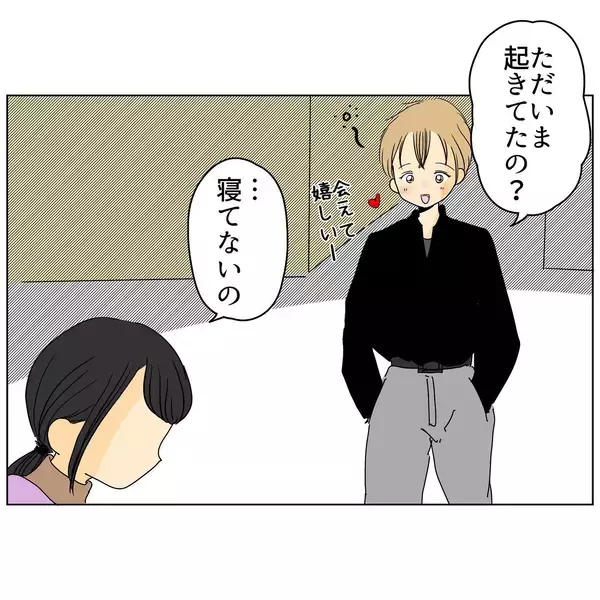 「「もう耐えられない！」女性から夫の携帯で連絡があったことを問い詰めると…」の画像