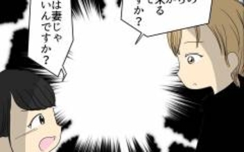 「もう耐えられない！」女性から夫の携帯で連絡があったことを問い詰めると…