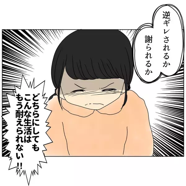 「「もう耐えられない！」女性から夫の携帯で連絡があったことを問い詰めると…」の画像