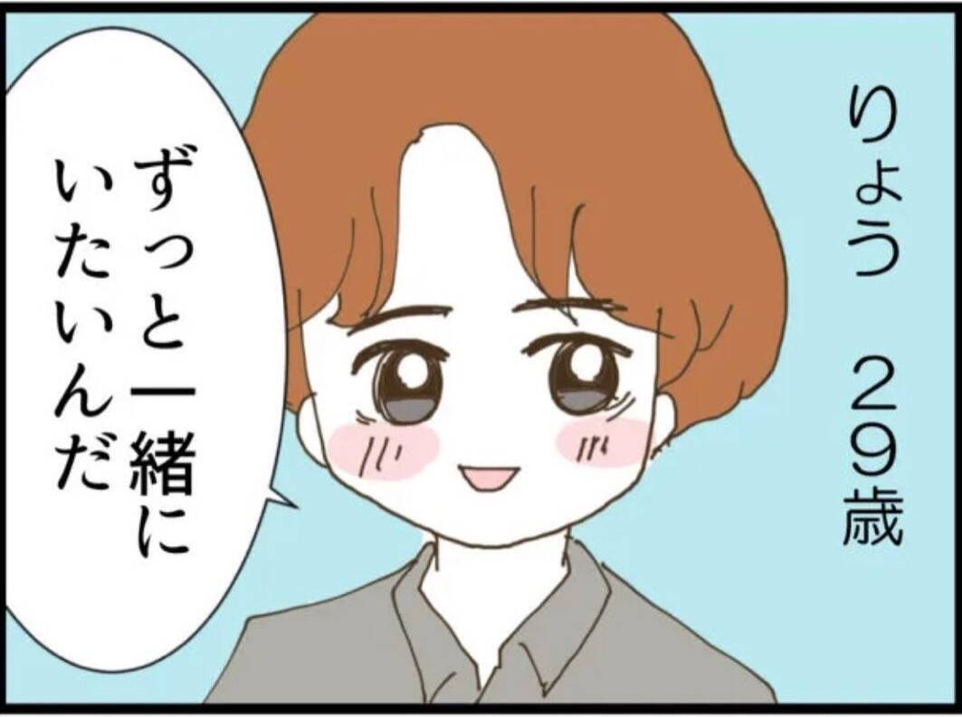 【漫画】義実家は理想の家庭！ 妊娠をきっかけに同居へ【マジメだと思ってた義父は… Vol.1】