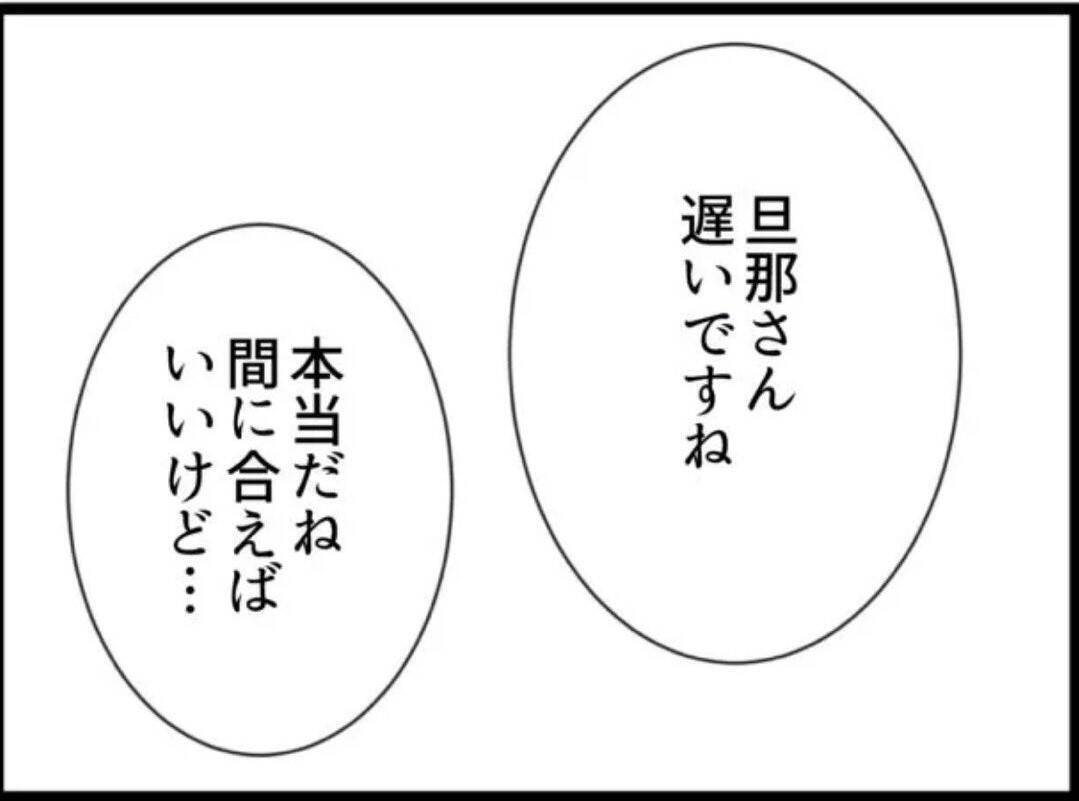 【漫画】再び地獄の時間が始まる…陣痛のせいで抵抗できない【マジメだと思ってた義父は… Vol.7】