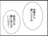 「【漫画】再び地獄の時間が始まる…陣痛のせいで抵抗できない【マジメだと思ってた義父は… Vol.7】」の画像2