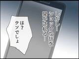 「【漫画】再び地獄の時間が始まる…陣痛のせいで抵抗できない【マジメだと思ってた義父は… Vol.7】」の画像8
