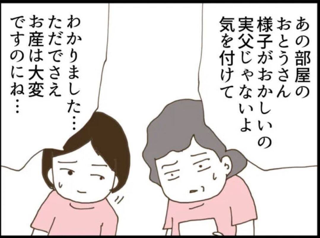 【漫画】再び地獄の時間が始まる…陣痛のせいで抵抗できない【マジメだと思ってた義父は… Vol.7】