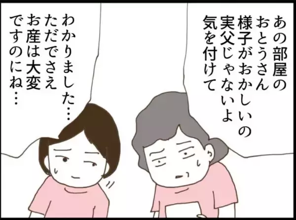 「【漫画】再び地獄の時間が始まる…陣痛のせいで抵抗できない【マジメだと思ってた義父は… Vol.7】」の画像
