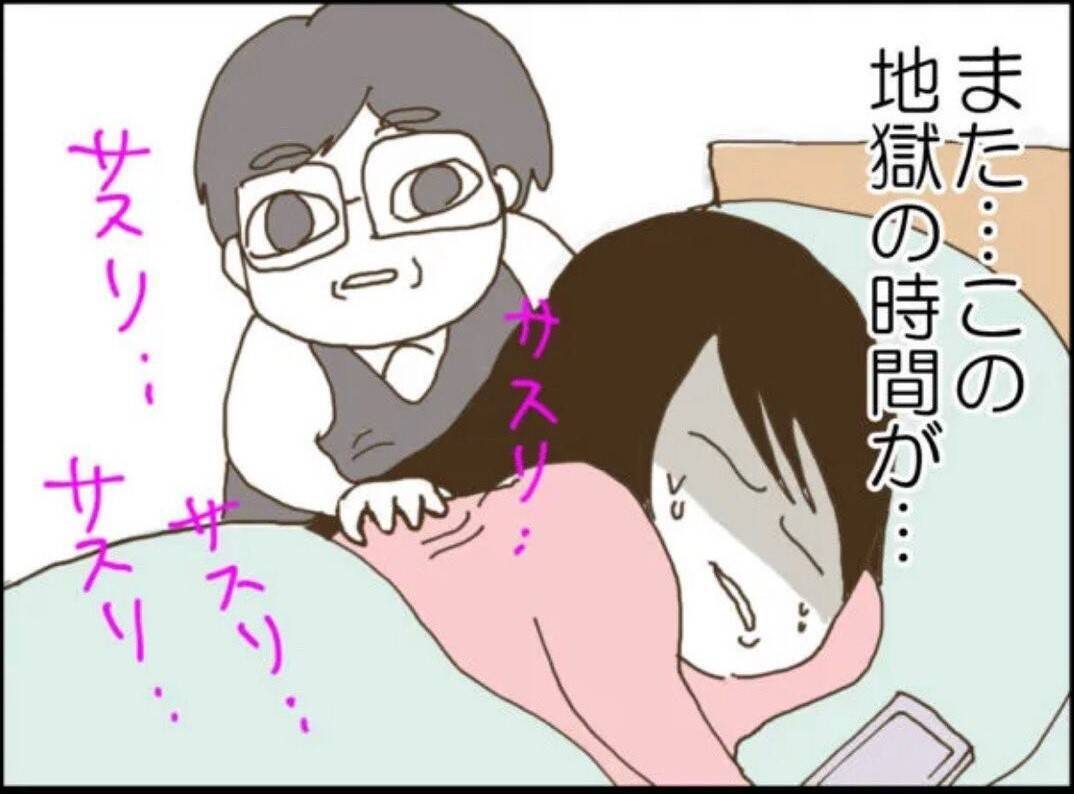 【漫画】再び地獄の時間が始まる…陣痛のせいで抵抗できない【マジメだと思ってた義父は… Vol.7】