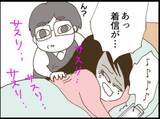 「【漫画】再び地獄の時間が始まる…陣痛のせいで抵抗できない【マジメだと思ってた義父は… Vol.7】」の画像5