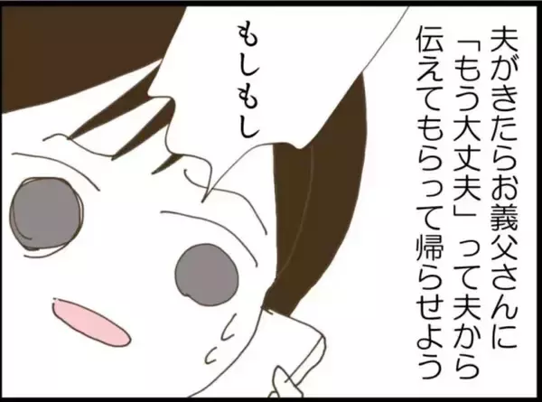 「【漫画】再び地獄の時間が始まる…陣痛のせいで抵抗できない【マジメだと思ってた義父は… Vol.7】」の画像