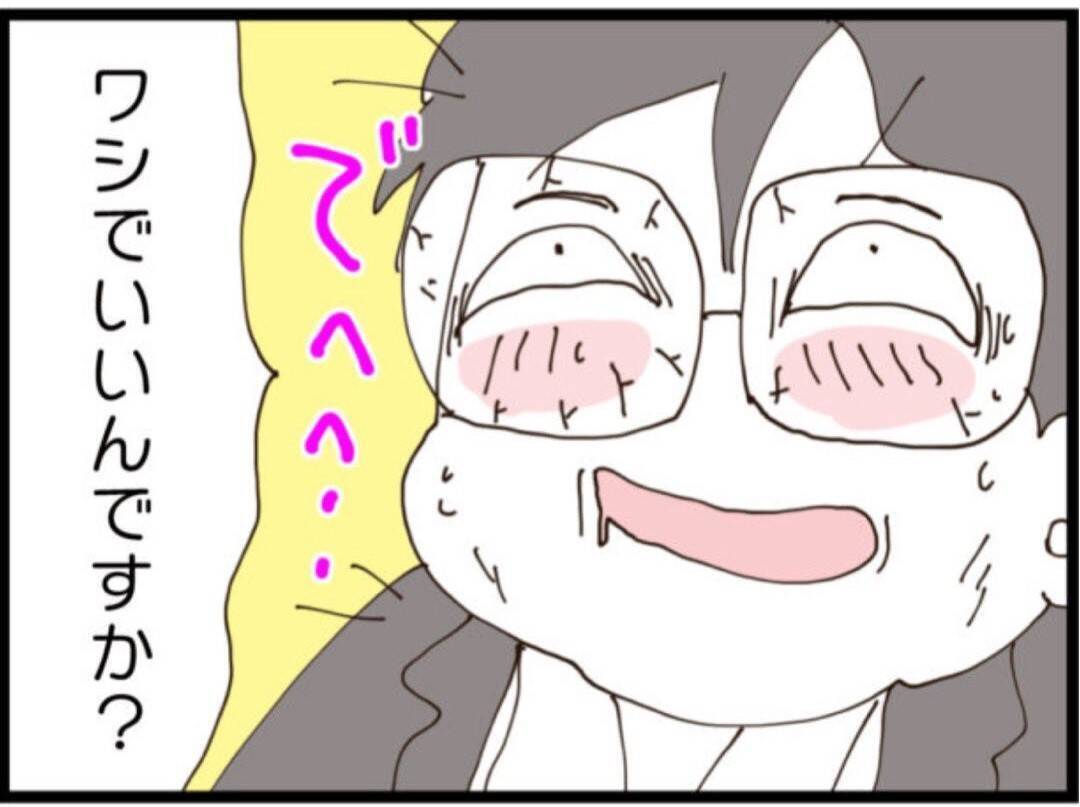 【漫画】一瞬喜ぶも「金目当てだろ…」と我に返る【マジメだと思ってた義父は… Vol.232】