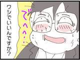 「【漫画】一瞬喜ぶも「金目当てだろ…」と我に返る【マジメだと思ってた義父は… Vol.232】」の画像2