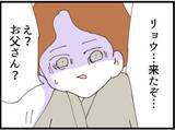 「【漫画】一瞬喜ぶも「金目当てだろ…」と我に返る【マジメだと思ってた義父は… Vol.232】」の画像8