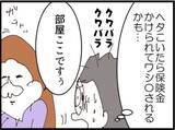 「【漫画】一瞬喜ぶも「金目当てだろ…」と我に返る【マジメだと思ってた義父は… Vol.232】」の画像7