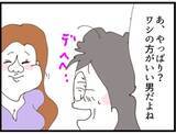 「【漫画】一瞬喜ぶも「金目当てだろ…」と我に返る【マジメだと思ってた義父は… Vol.232】」の画像4