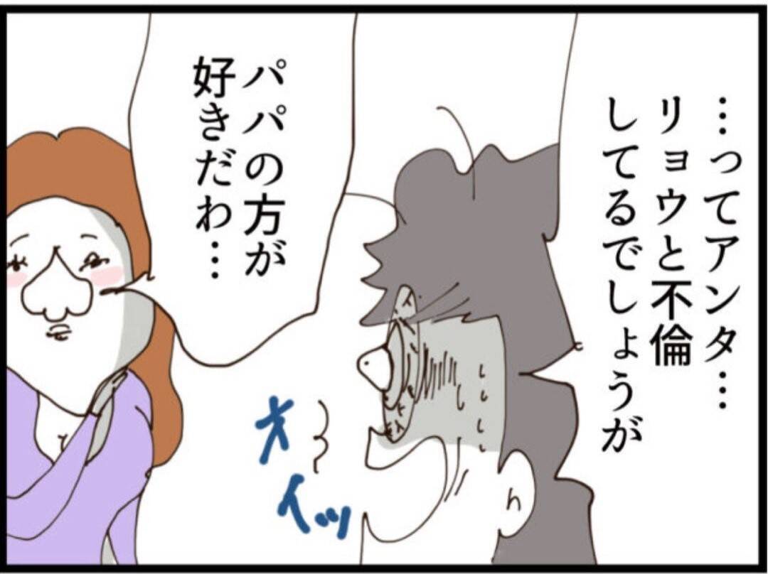 【漫画】一瞬喜ぶも「金目当てだろ…」と我に返る【マジメだと思ってた義父は… Vol.232】