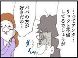 「【漫画】一瞬喜ぶも「金目当てだろ…」と我に返る【マジメだと思ってた義父は… Vol.232】」の画像3