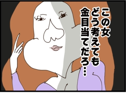 【漫画】一瞬喜ぶも「金目当てだろ…」と我に返る【マジメだと思ってた義父は… Vol.232】の画像