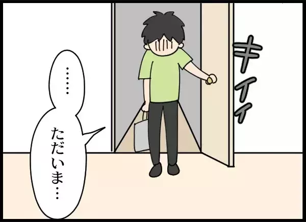 「「合意だった…」夫が土下座して謝罪も幼稚な言い訳」の画像