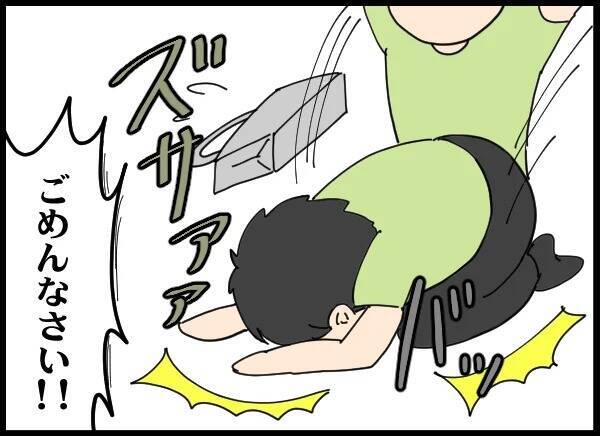 「合意だった…」夫が土下座して謝罪も幼稚な言い訳