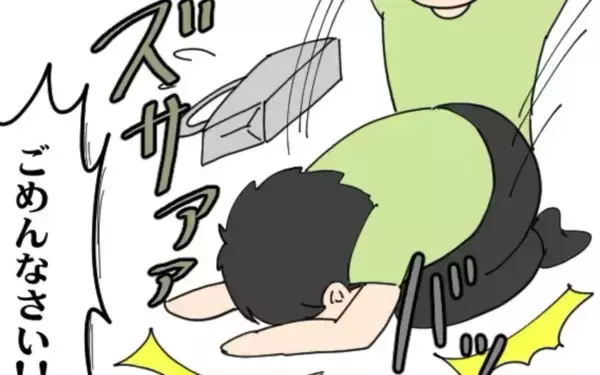 「「合意だった…」夫が土下座して謝罪も幼稚な言い訳」の画像