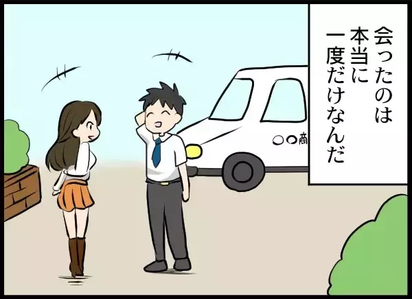 「「合意だった…」夫が土下座して謝罪も幼稚な言い訳」の画像